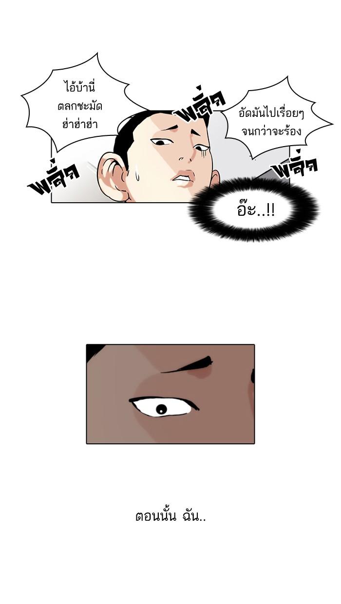 Lookism ตอนที่ 52 หน้า 32