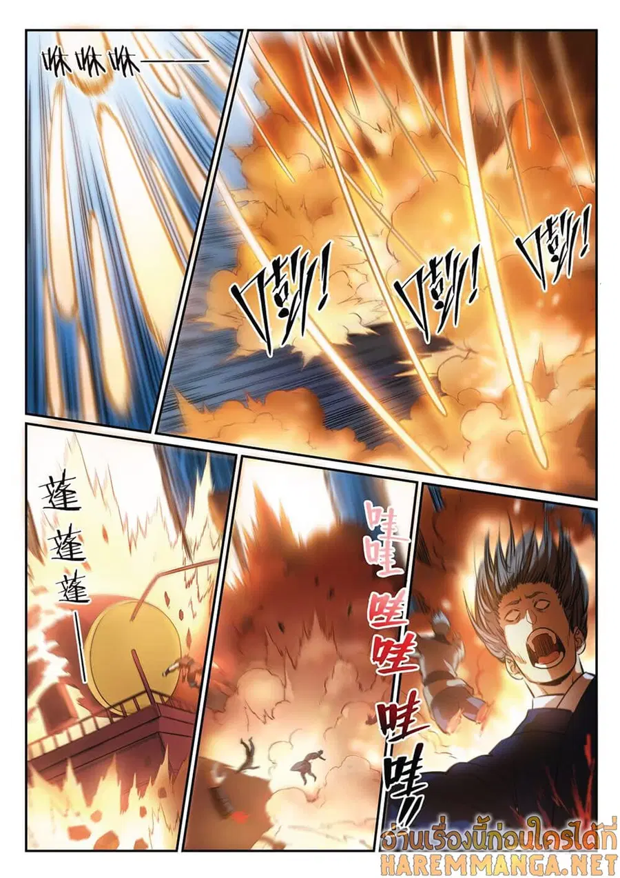 Bailian Chengshen ตอนที่ 345 หน้า 8