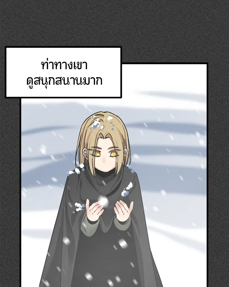 HERO KILLER ตอนที่ 20 หน้า 97