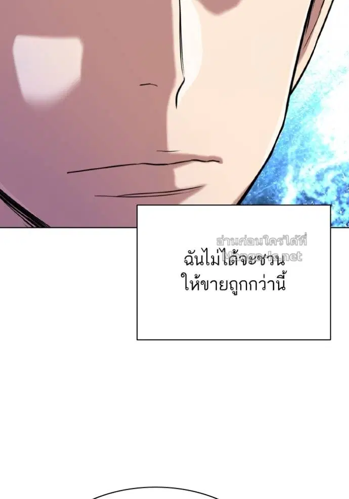 Reborn Rich ตอนที่ 168 หน้า 91