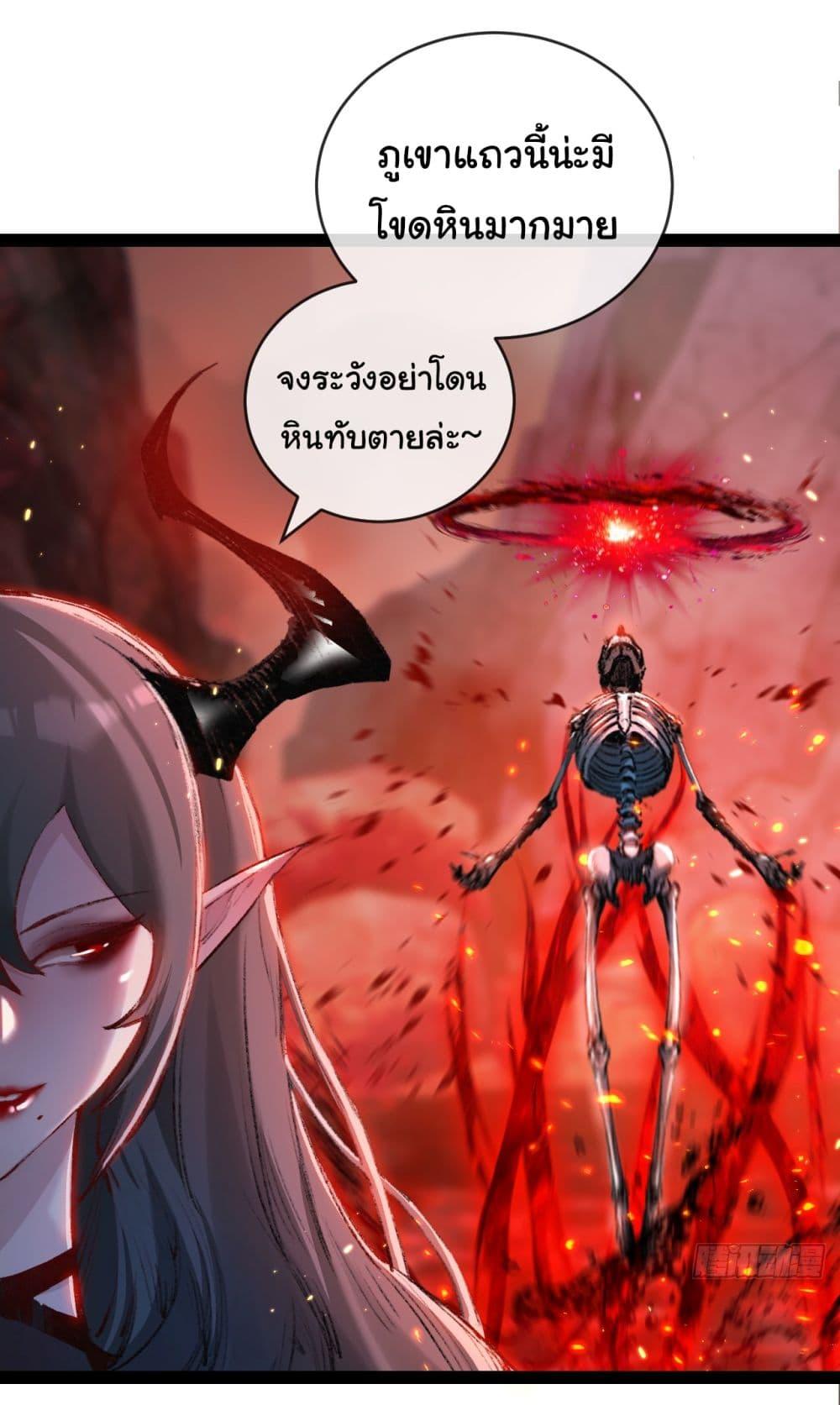 Moon Slayer (I’m The Boss in Magic Moon) ตอนที่ 10 หน้า 37