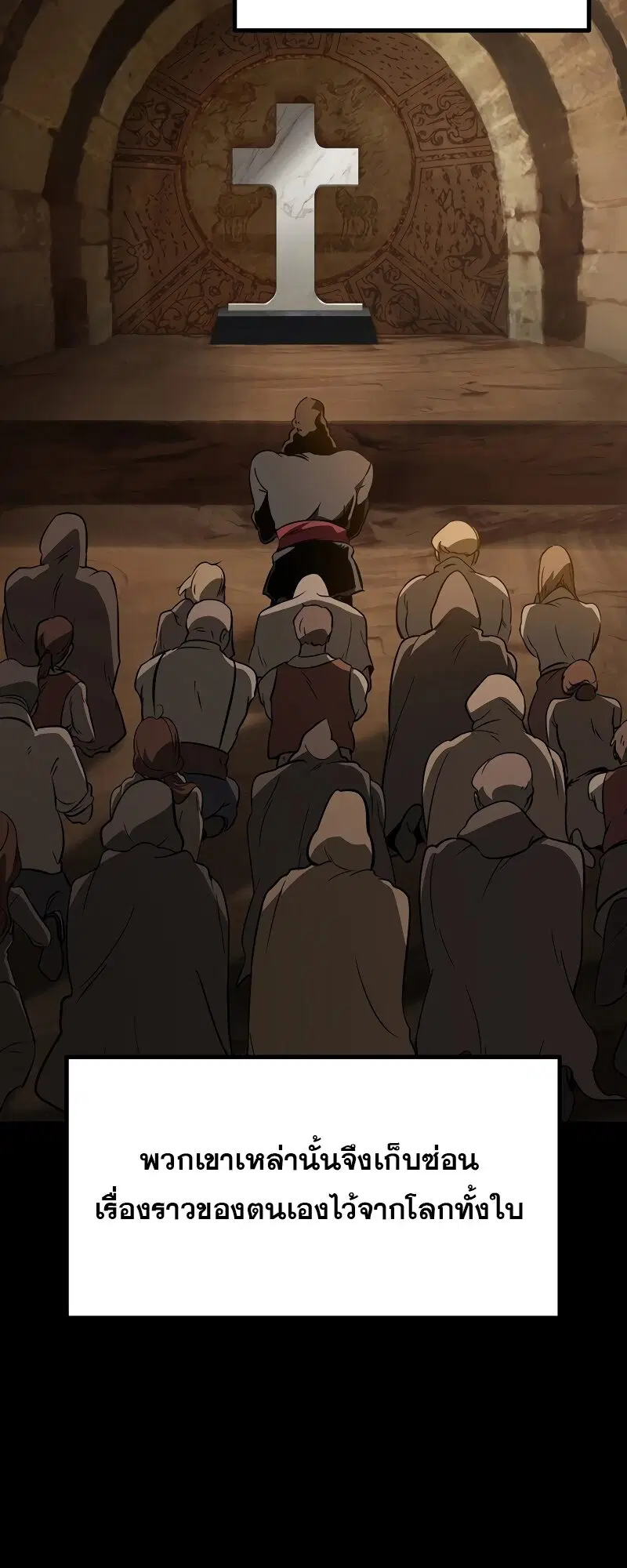 Survival Of Blade King ตอนที่ 190 หน้า 33