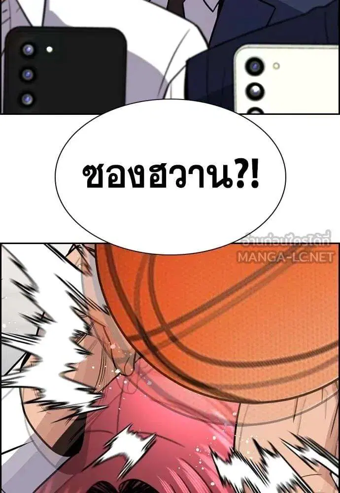 True Education ตอนที่ 224 หน้า 31