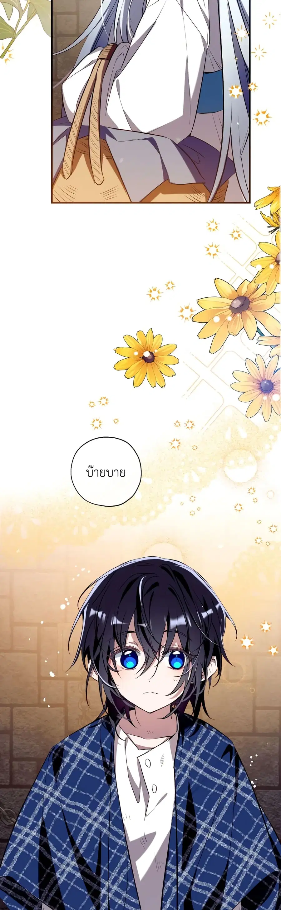 Can We Become a Family? ตอนที่ 77 หน้า 18