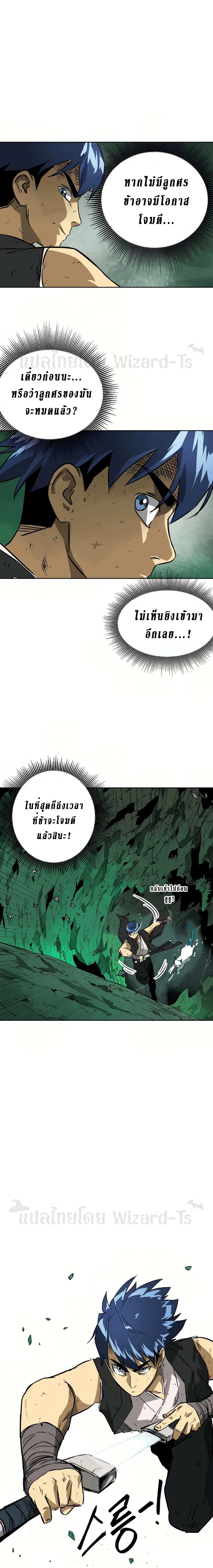 Infinite Level Up In Murim ตอนที่ 67 หน้า 20