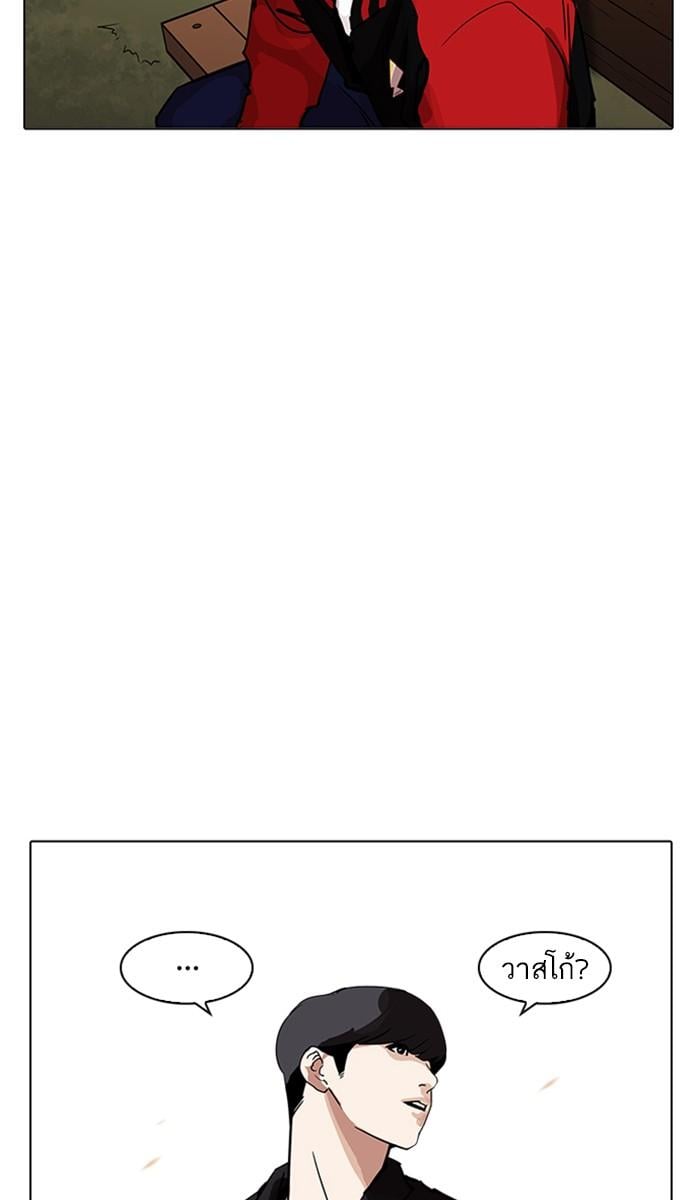 Lookism ตอนที่ 208 หน้า 147