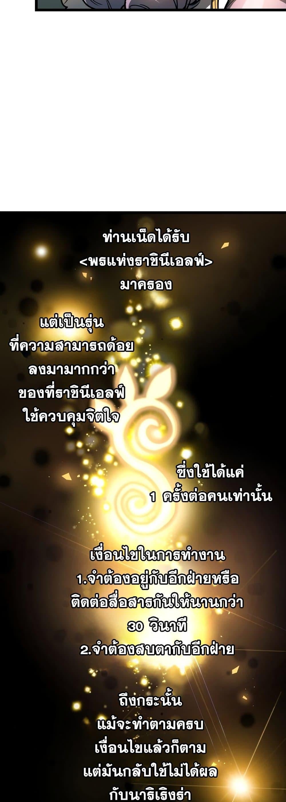 Reincarnation of the Suicidal Battle God เกิดใหม่นักรบพันธุ์ระห่ำ ตอนที่ 92 หน้า 6