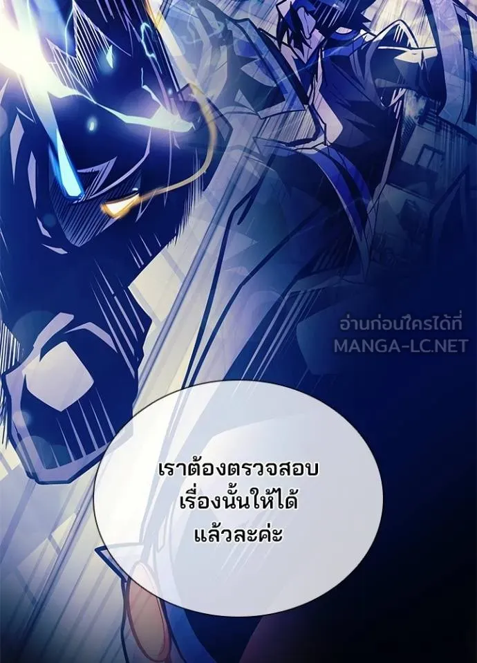 Villain to Kill ตอนที่ 179 หน้า 52