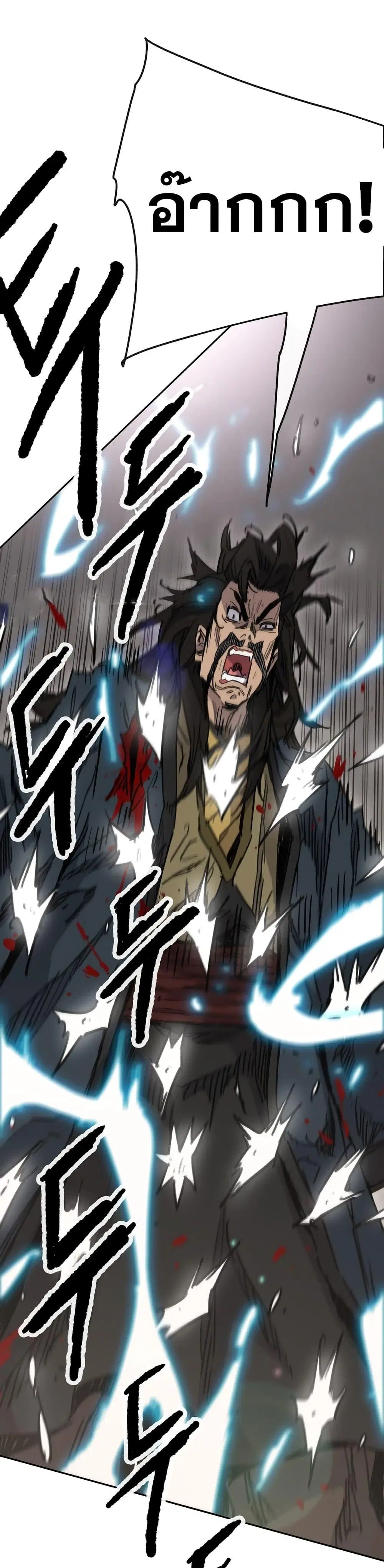The Undefeatable Swordsman ตอนที่ 146 หน้า 22