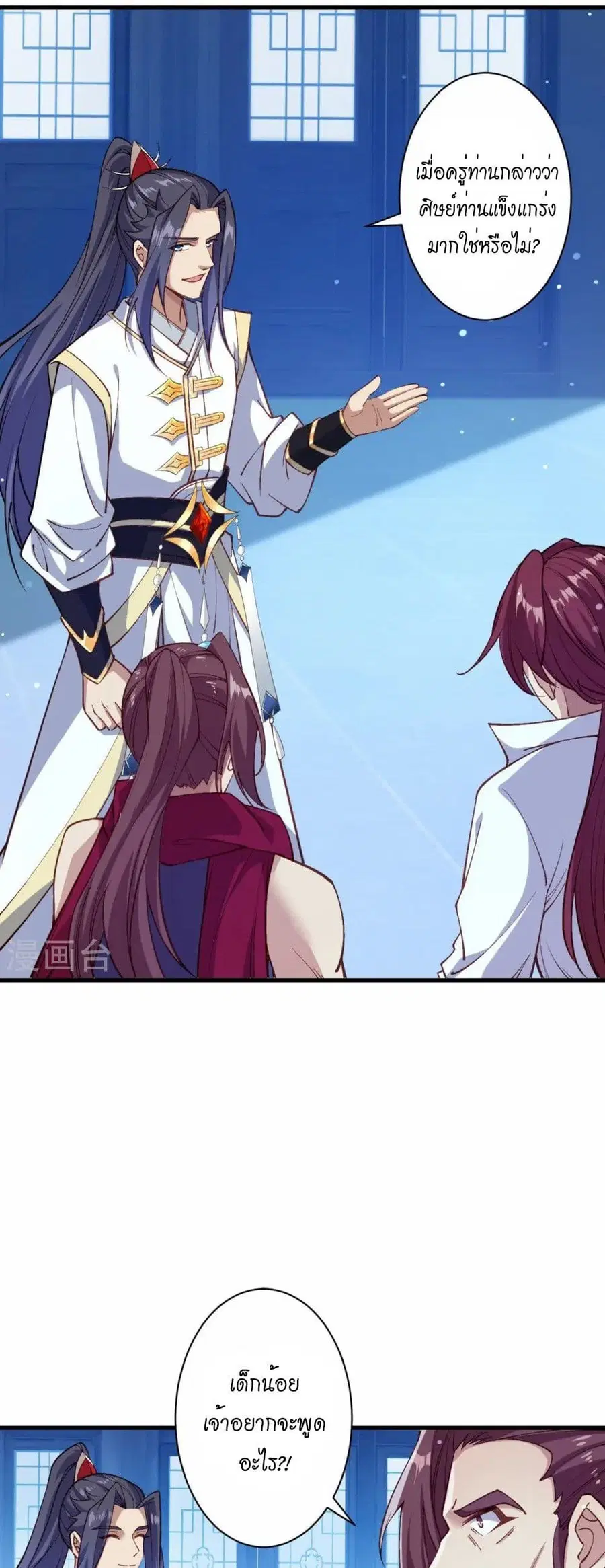 Against the Gods ตอนที่ 567 หน้า 40