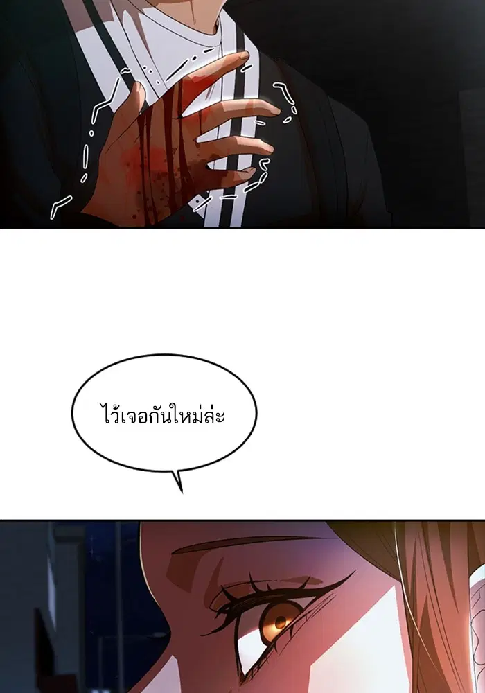 Random Chat ตอนที่ 305 หน้า 52