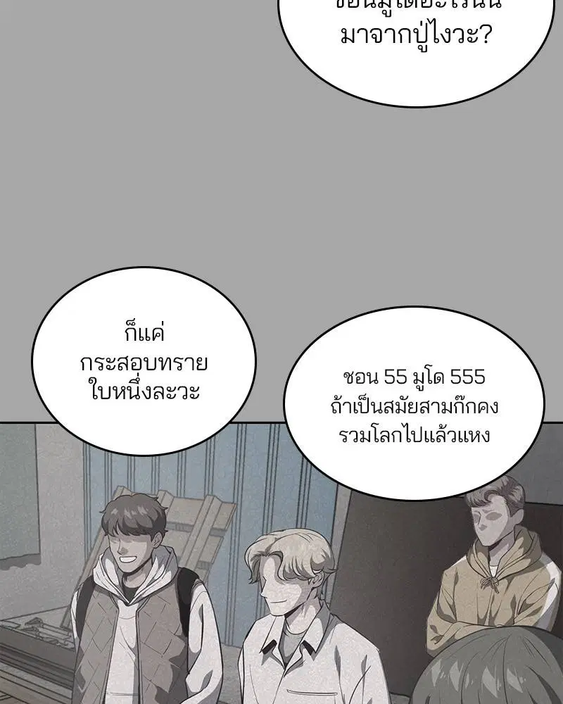 The Boy of Death ตอนที่ 90 หน้า 58