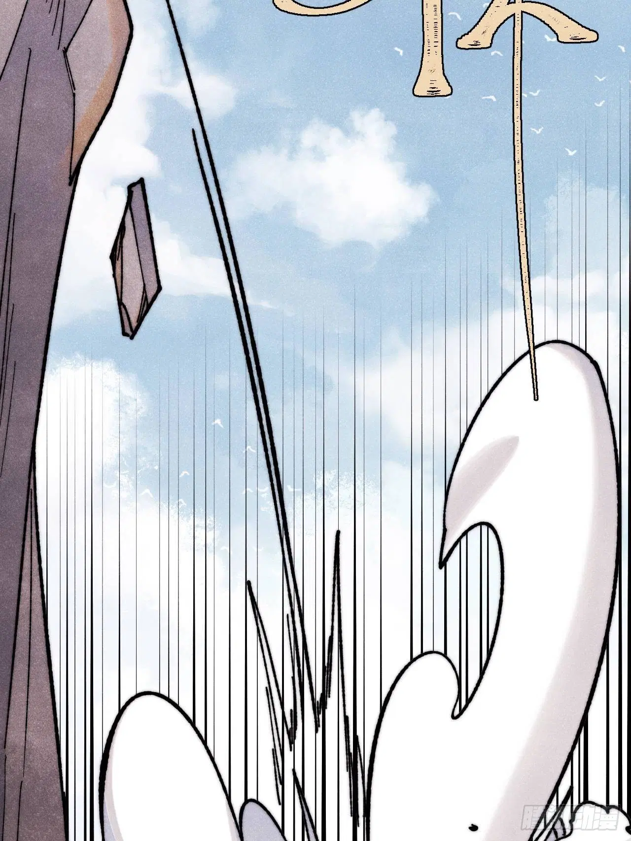 All Hail the Sect Leader ตอนที่ 327 หน้า 79