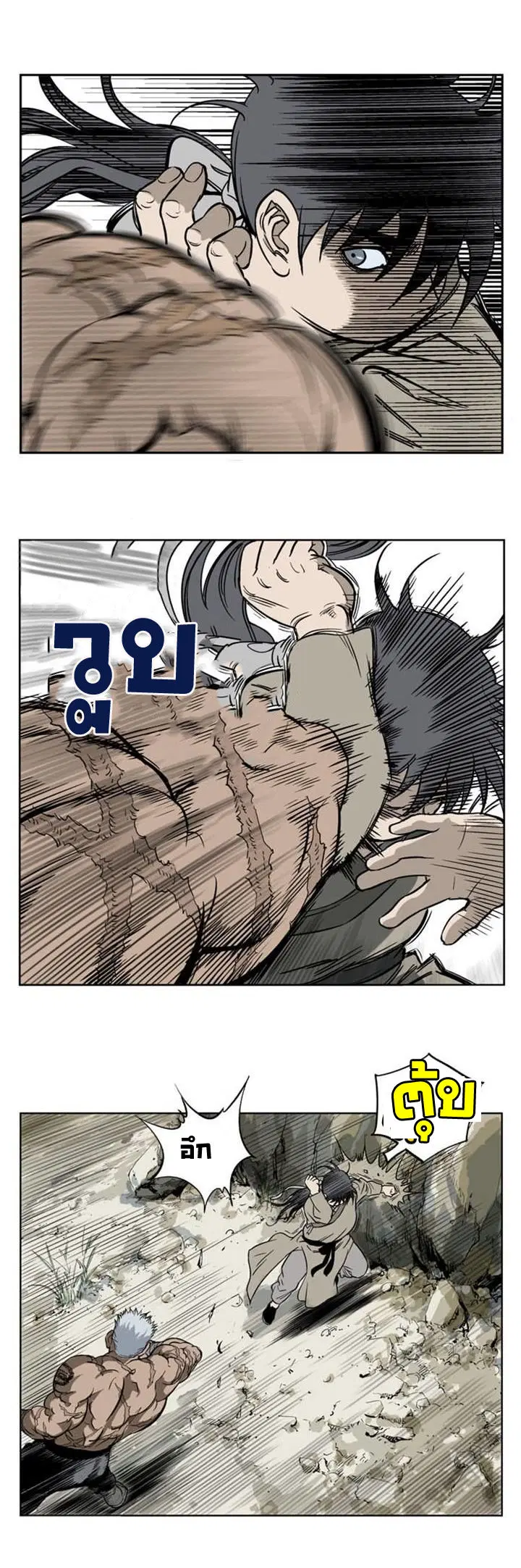 Gosu ตอนที่ 29 หน้า 28