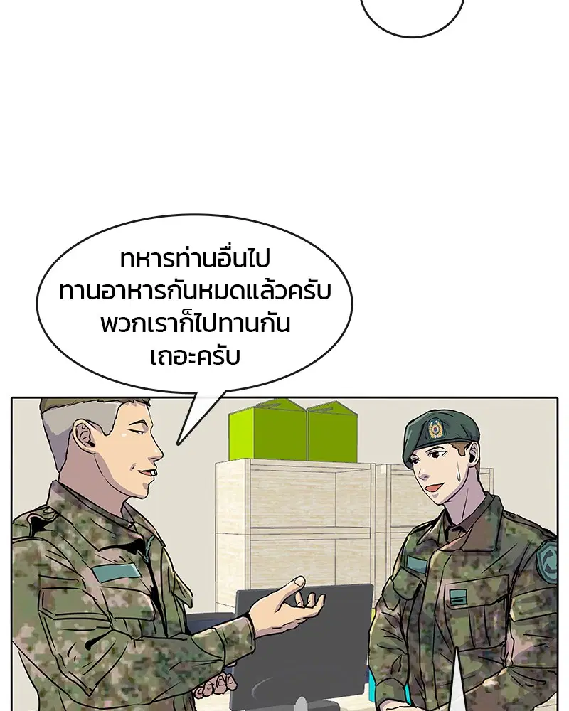 Kitchen Soldier ตอนที่ 17 หน้า 54