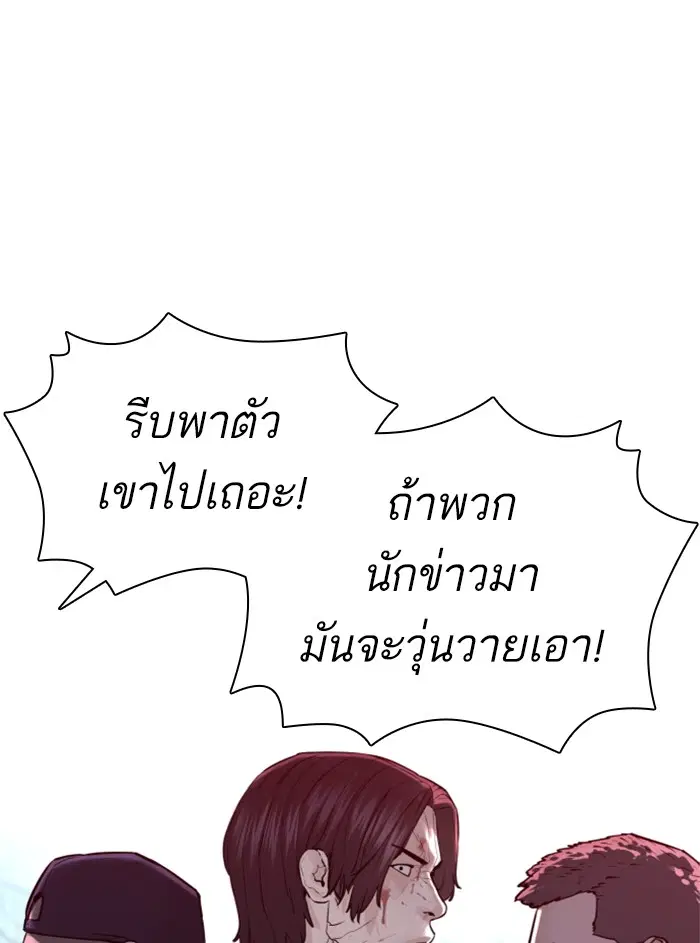 How to Fight ตอนที่ 130 หน้า 151