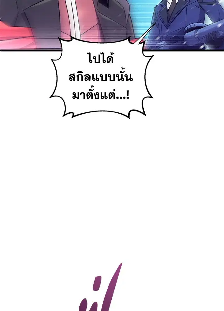 Arcane Sniper ตอนที่ 174 หน้า 9