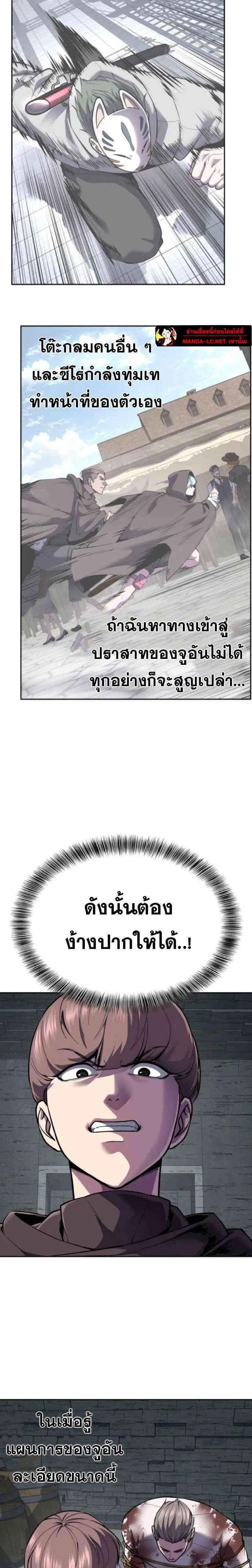 The Boy of Death ตอนที่ 326 หน้า 14