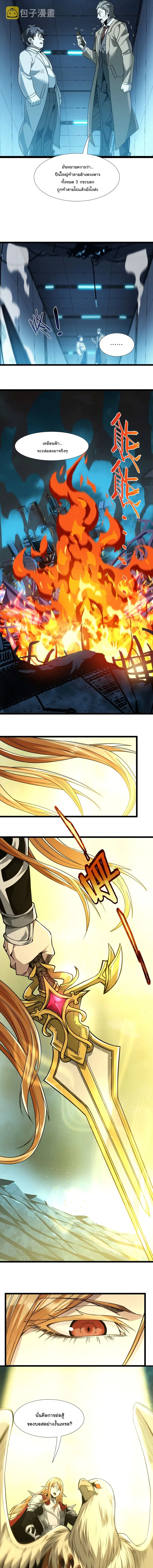I’m Really Not the Evil God’s Lackey ตอนที่ 55 หน้า 5