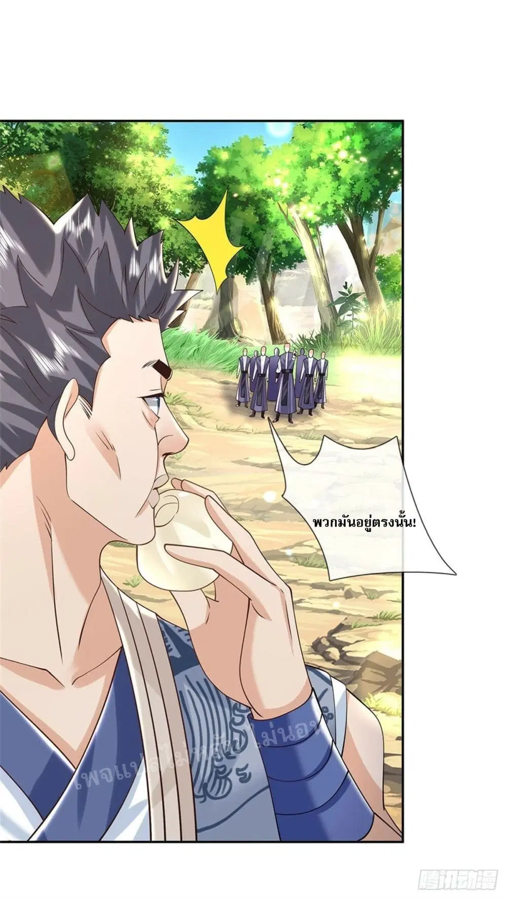 Royal God of War, Rising Dragon ตอนที่ 155 หน้า 15