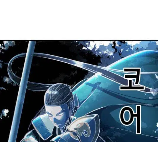 The Boy of Death ตอนที่ 132 หน้า 160