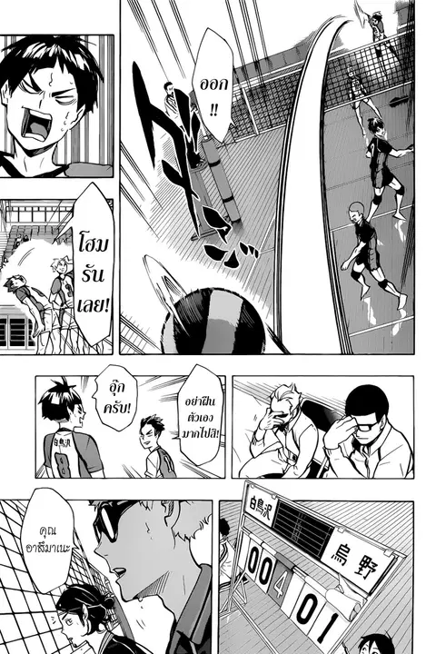 Haikyuu!! ตอนที่ 166 หน้า 11