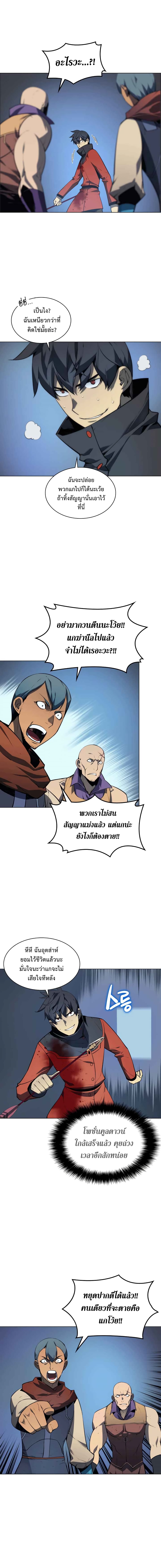 Overgeared จ้าวแห่งยุทธภัณฑ์ ตอนที่ 15 หน้า 12