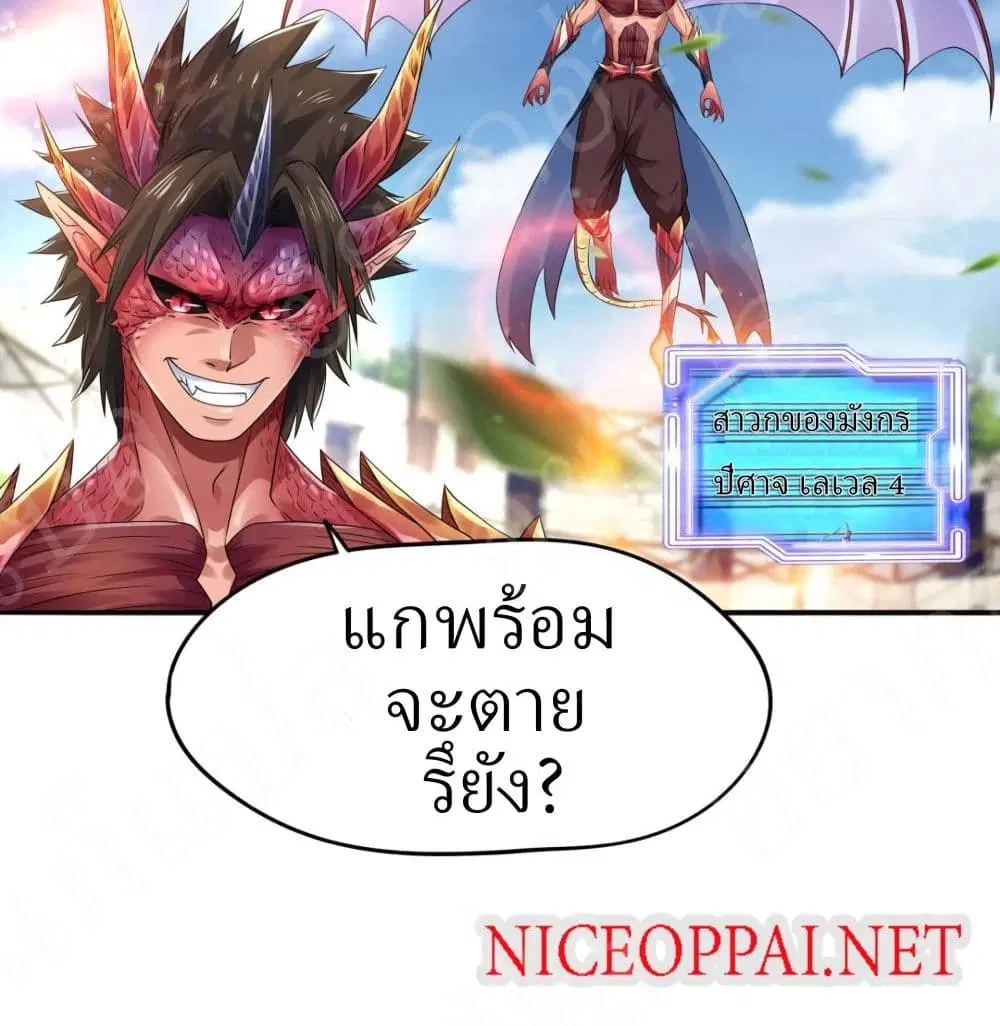 Player Reborn ตอนที่ 151 หน้า 16