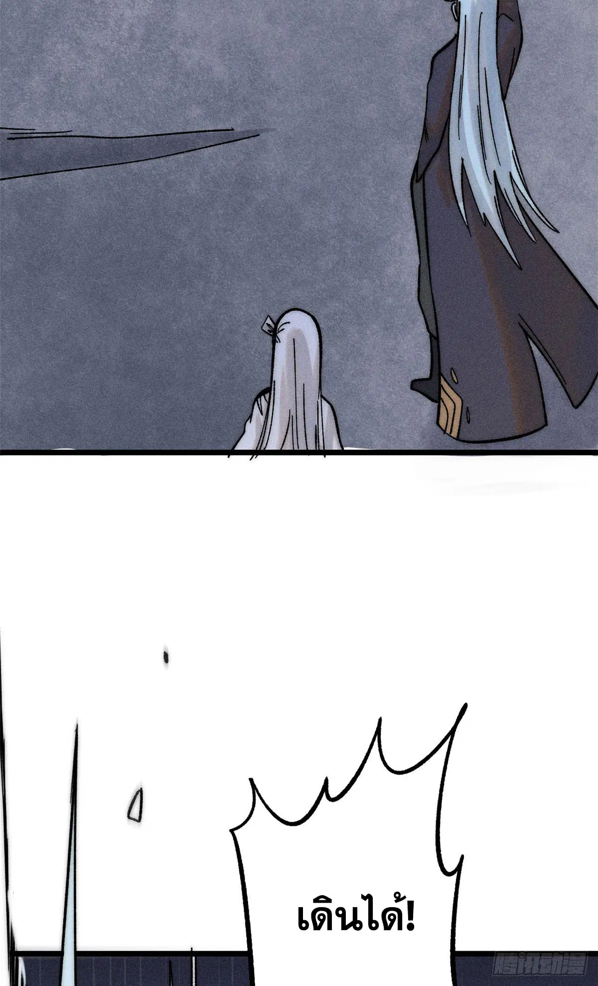 All Hail the Sect Leader ตอนที่ 234 หน้า 35