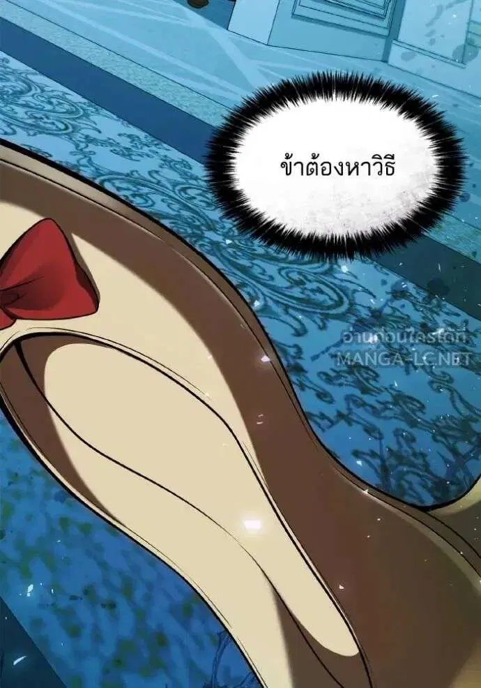 Sister I Am the Queen in This Life ตอนที่ 124 หน้า 150
