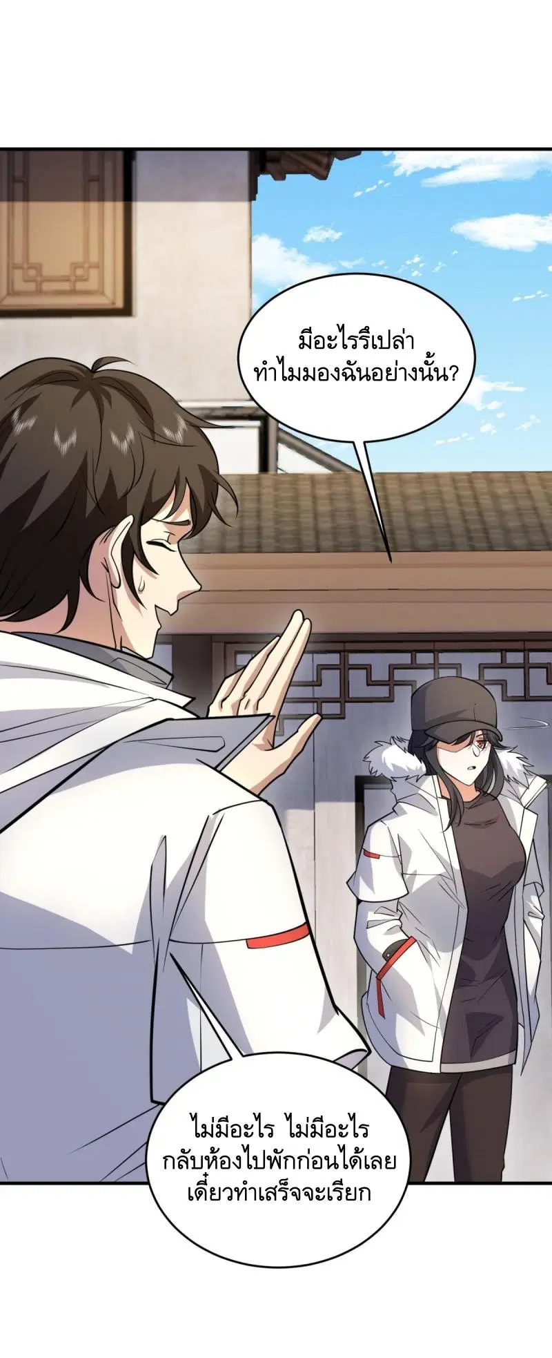 The First Order ตอนที่ 411 หน้า 19