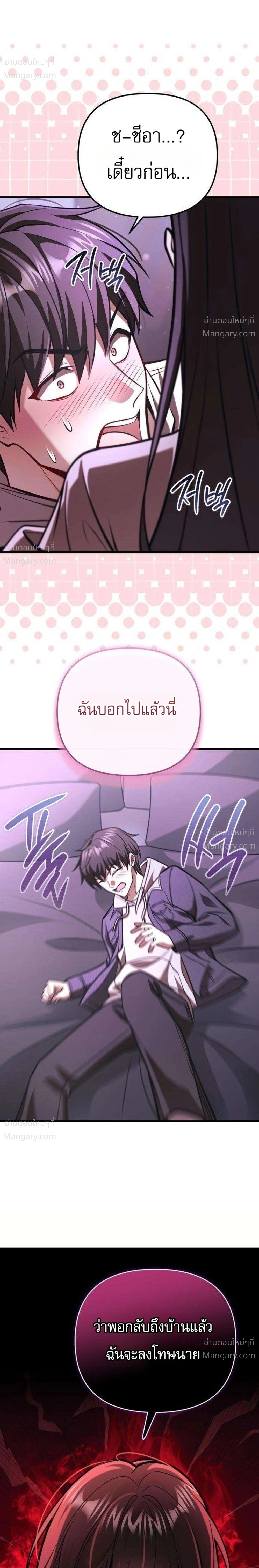My Dragon Girlfriend Has Returned – แฟนสาวมังกรกลับมาแล้ว ตอนที่ 6 หน้า 4