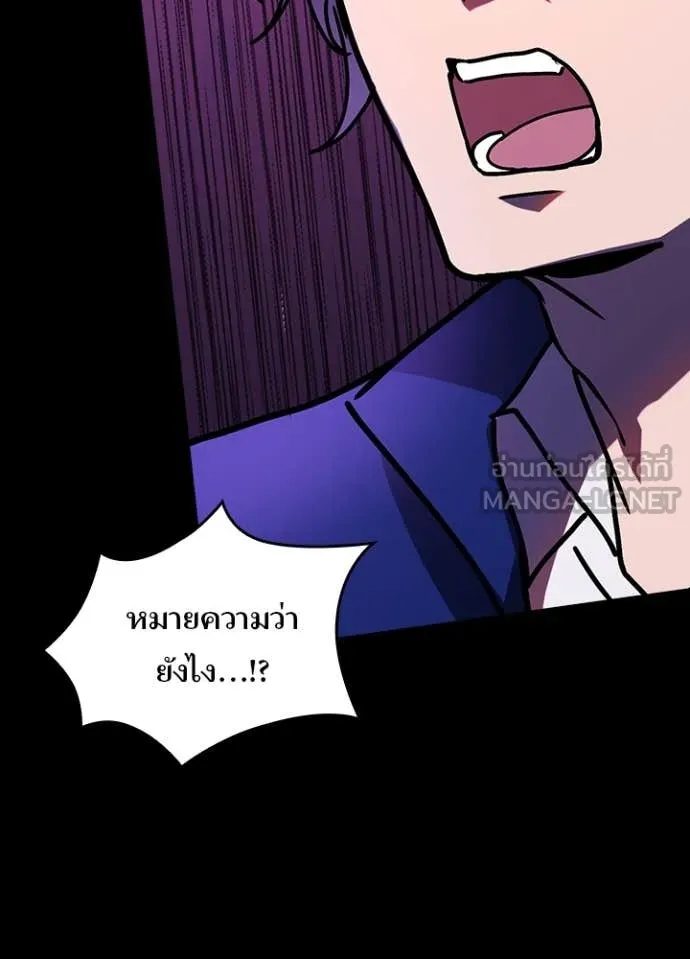 Hidden Class Gravity User เป้าหมายครั้งที่ 2 ต้องเป็นสุดยอดผู้แข็งแกร่งด้วยคลาสลับ ตอนที่ 61 หน้า 4
