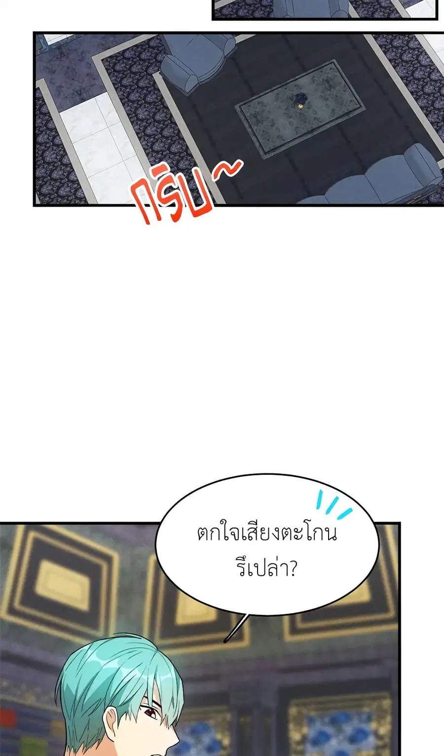The Young Lady Is a Royal Chef ตอนที่ 41 หน้า 32