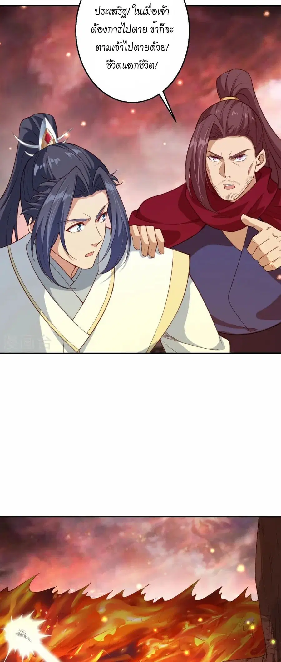 Against the Gods ตอนที่ 593 หน้า 39