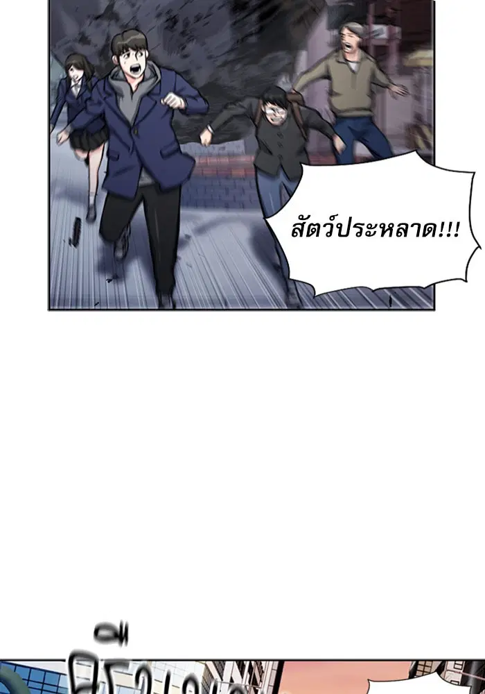 Seoul Station Druid ตอนที่ 45 หน้า 5