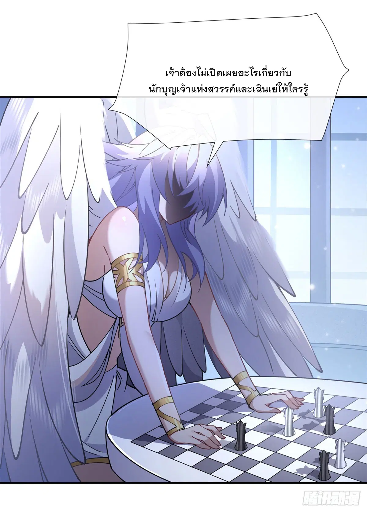 My Female Disciples are all Future Masters of the Heavens ตอนที่ 162 หน้า 61