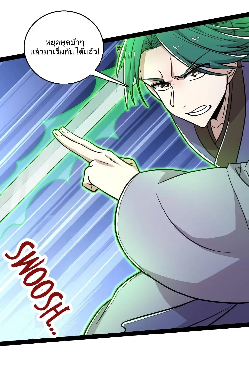 The Martial Emperor’s Life After Seclusion ตอนที่ 131 หน้า 14
