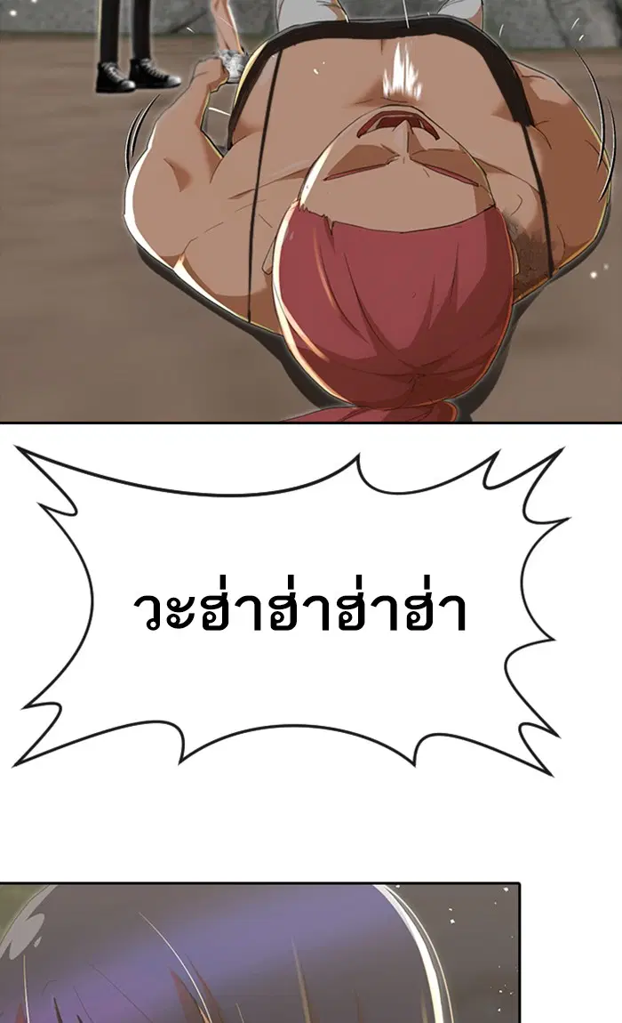 Random Chat ตอนที่ 230 หน้า 53