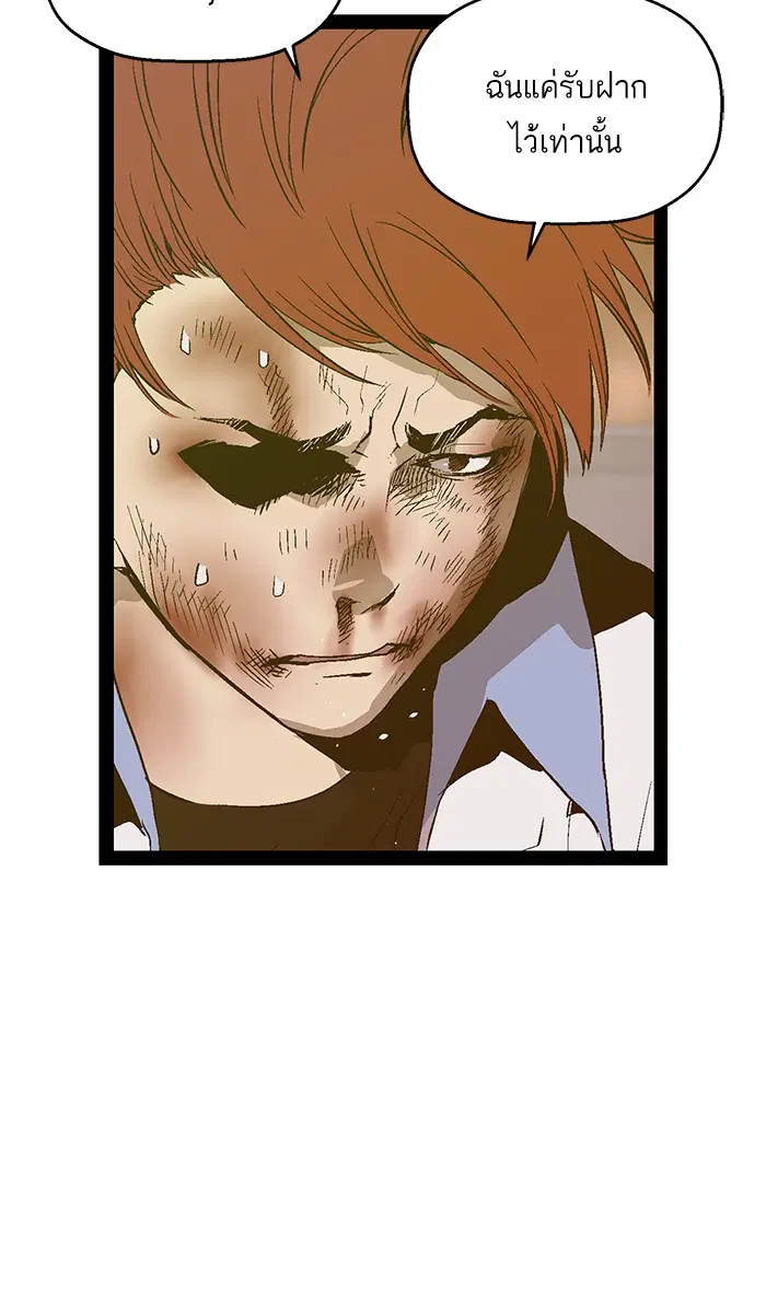 Weak Hero ตอนที่ 82 หน้า 17