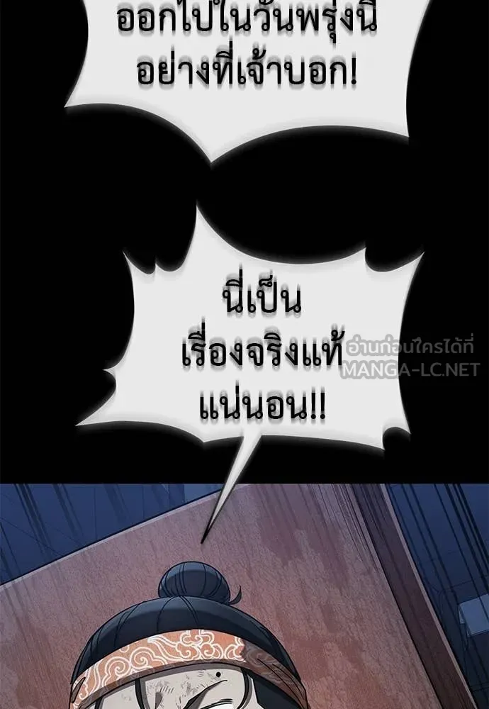 Reincarnation Path of The Underworld King ยอมรา ผู้พิพากษาจากนรก ตอนที่ 118 หน้า 93