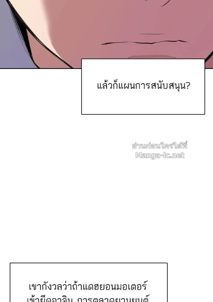 Reborn Rich ตอนที่ 12 หน้า 145