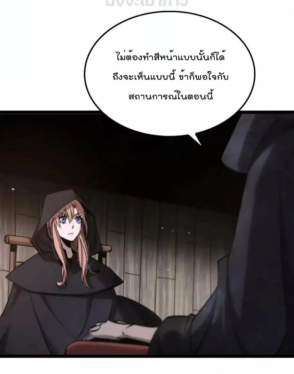 World’s Apocalypse Online ตอนที่ 197 หน้า 43