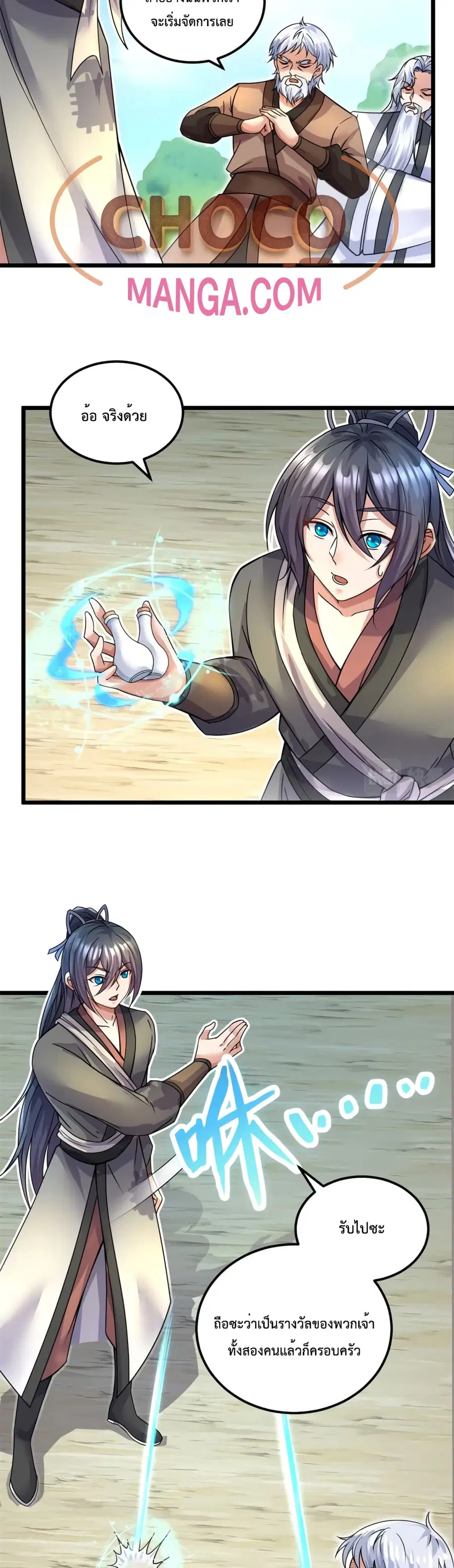 I Can Become A Sword God ตอนที่ 52 หน้า 14