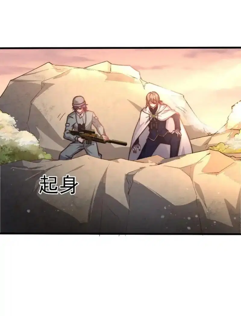 The First Order ตอนที่ 357 หน้า 38