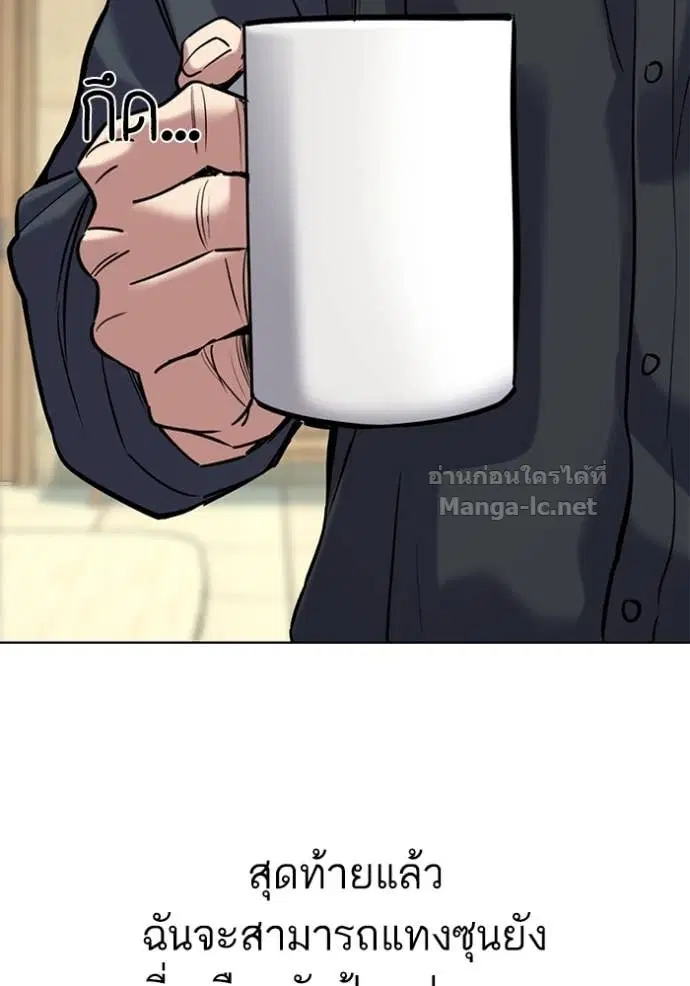 Reborn Rich ตอนที่ 124 หน้า 28