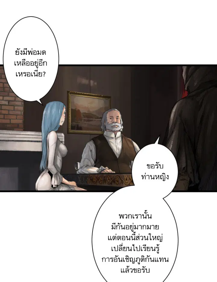 Her Summon ตอนที่ 10 หน้า 9