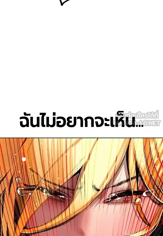 Jungle Juice ตอนที่ 131 หน้า 93