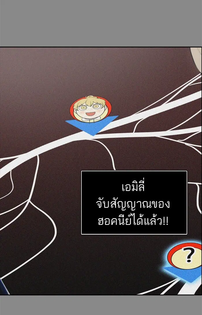 Tower of God ตอนที่ 324 หน้า 54