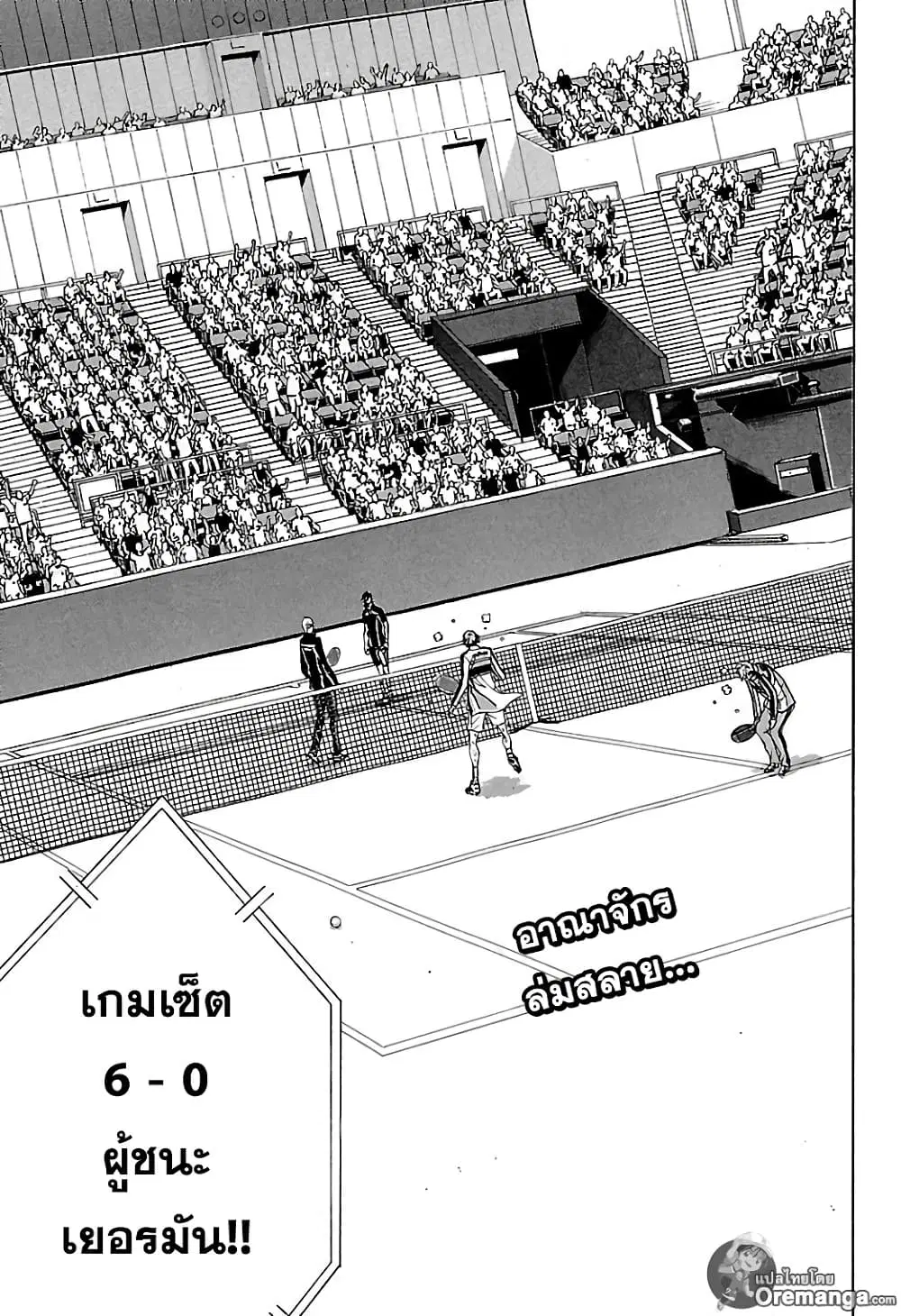 New Prince of Tennis ตอนที่ 150 หน้า 8